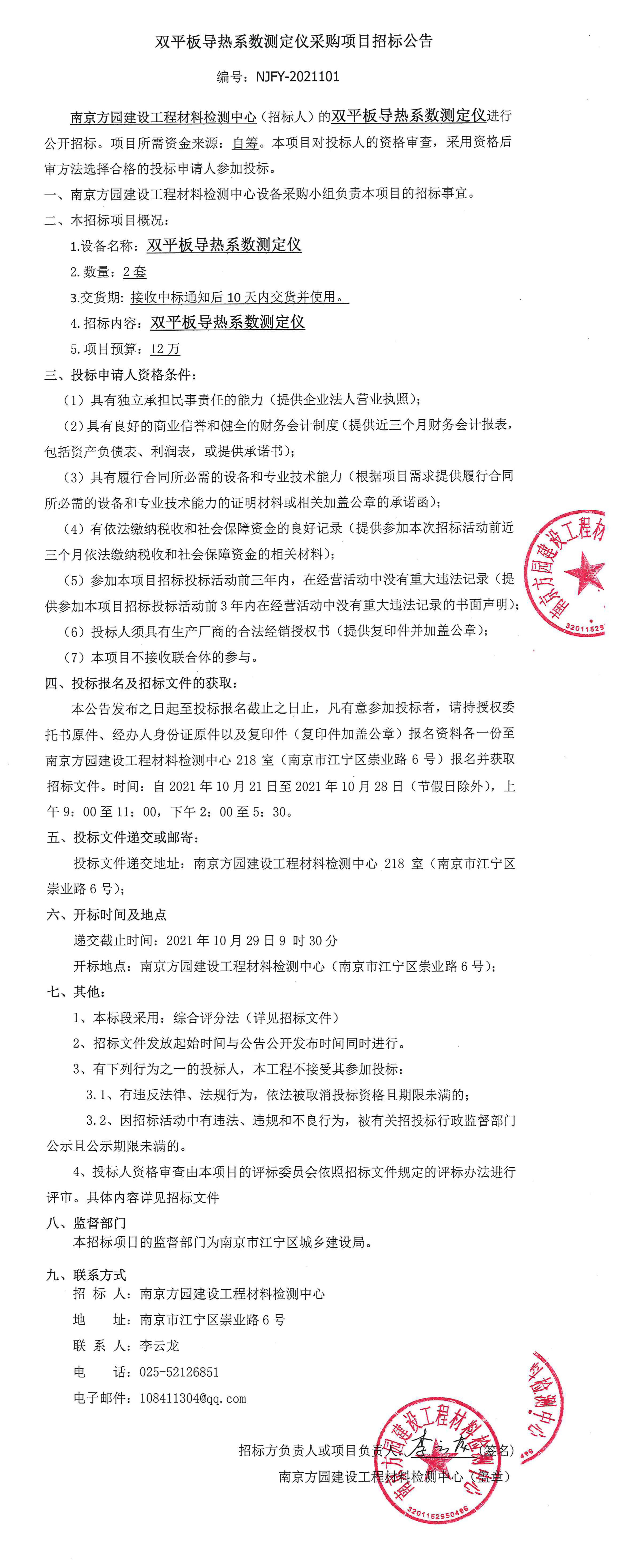 招标.jpg