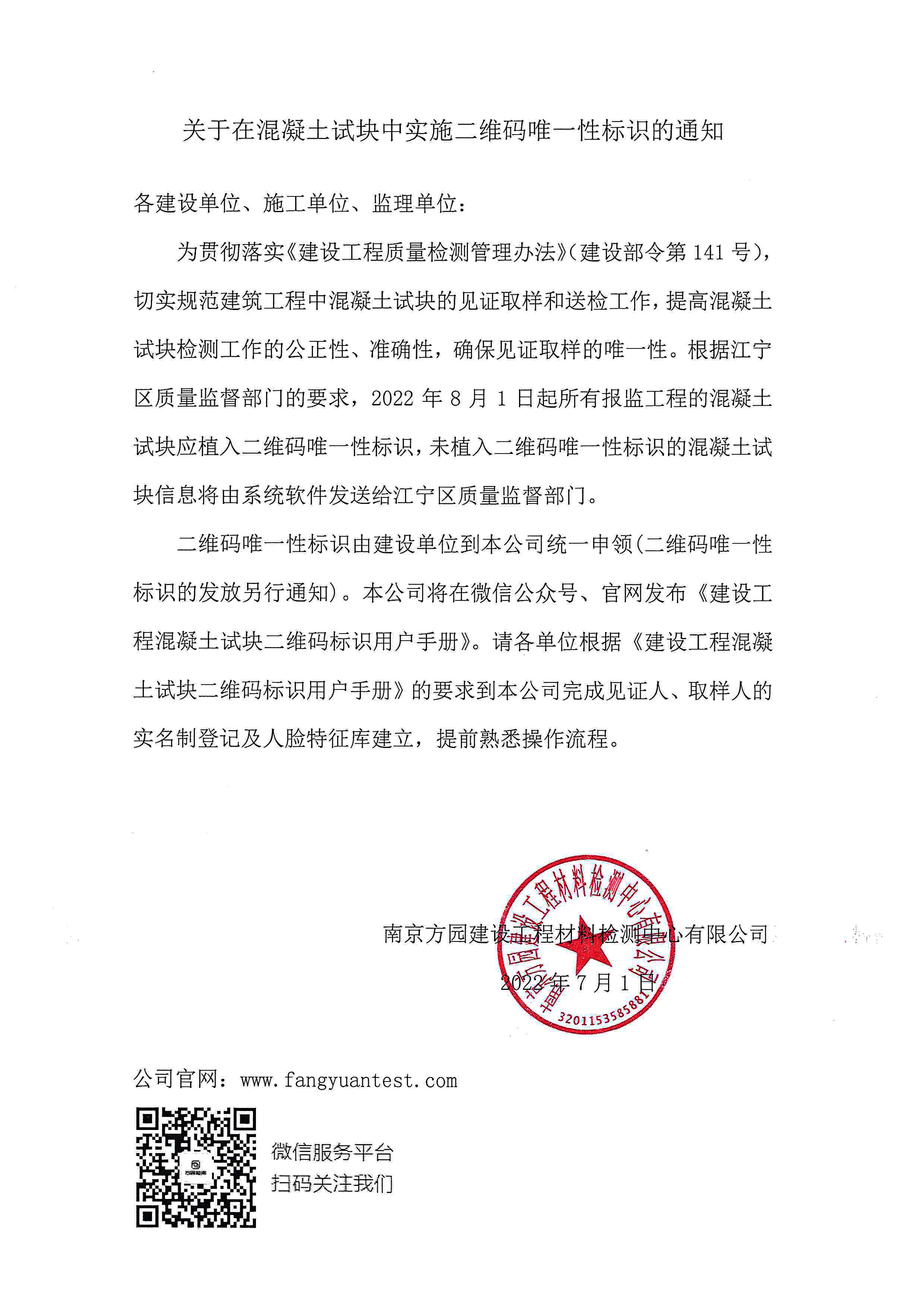 通知.jpg